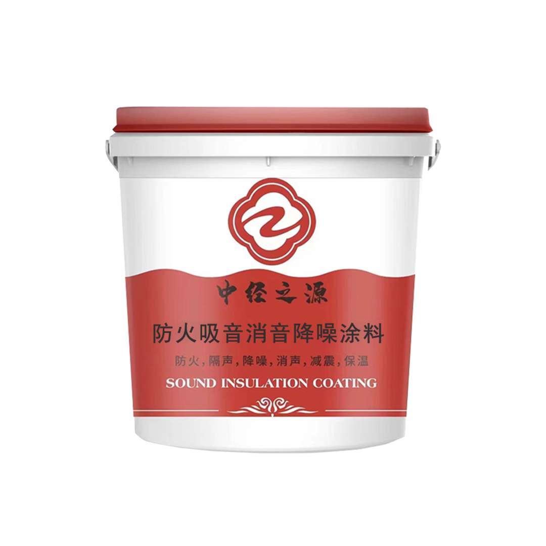 防火吸音消音降噪涂料