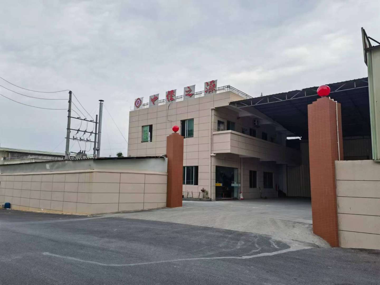 中经之源办公楼