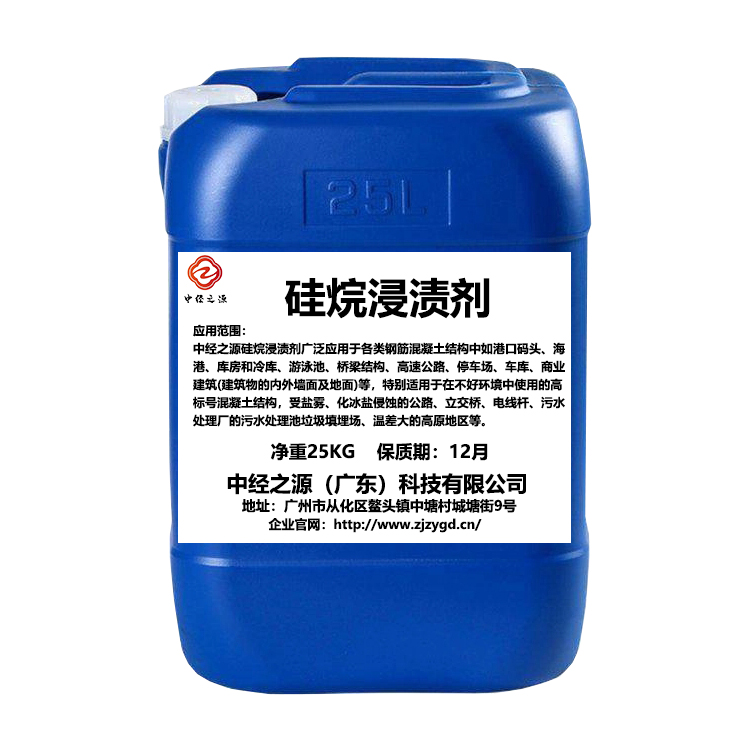 硅烷浸渍剂涂料施工工艺（硅烷防腐浸渍涂料施工方法）