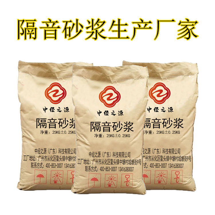 隔音砂浆具备哪些特点（隔音砂浆4大优势）