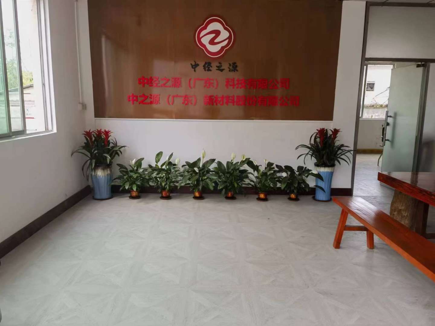 中经之源办公区